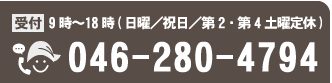046-280-4794